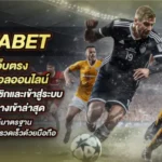 เว็บบอล UFABET